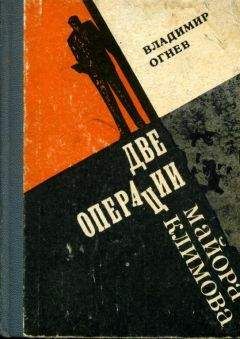 Ладислас Фараго - Дом на Харрен–стрит. В сетях шпионажа