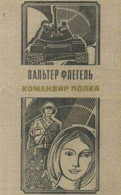 Йозеф Глюкселиг - Сейф дьявола (роман и повести)