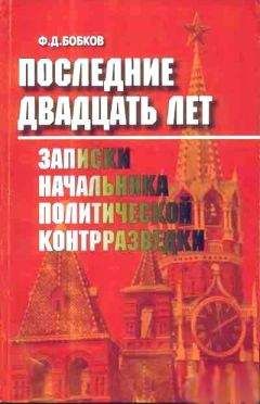 Леонид Шебаршин - Рука Москвы. Разведка от расцвета до развала.