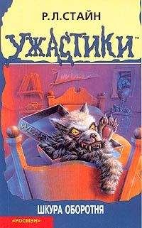 Елена Усачева - Большая книга ужасов – 2