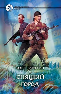 Алексей Евтушенко - Отряд-3. Контрольное измерение