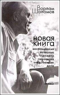 Александр Макеев - Сиблаг НКВД. Последние письма пастора Вагнера. Личный опыт поиска репрессированных