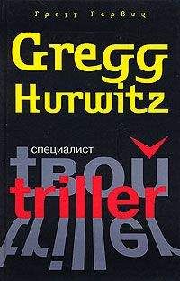 Грегг Гервиц - Программа