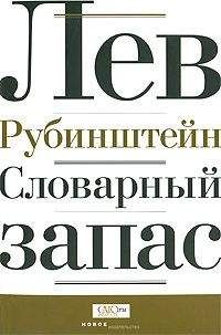 Станислав Рассадин - Книга прощания
