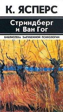 Барбара Брайен - Необыкновенное путешествие в безумие и обратно: операторы и вещи