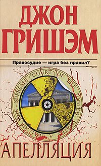 Курт Эйхенвальд - Песочные замки Уолл-стрит. История величайшего мошенничества