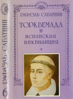 Валерия Косякова - Апокалипсис Средневековья. Иероним Босх, Иван Грозный, Конец Света