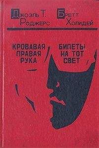 Энтони Гилберт - Колокол смерти