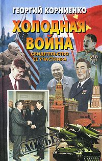 Александр Бовин - XX век как жизнь. Воспоминания