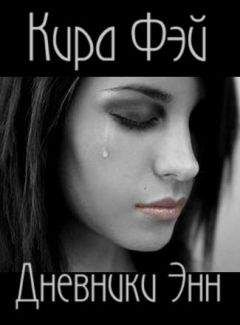 Кэтлин Киттредж - Железный шип