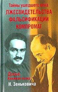 Николай Капченко - Политическая биография Сталина. Том III (1939 – 1953).