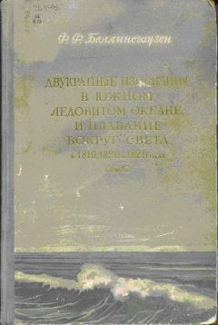 Владимир Обручев - Земля Санникова. Плутония (сборник)