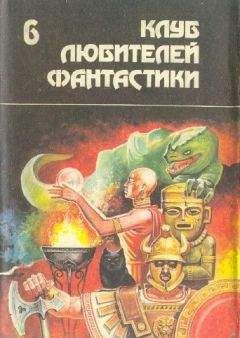 Пол Андерсон - Странник.  Зима Мира