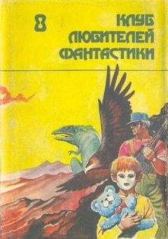 Мюррей Лейнстер - Экспедиция на Землю. Сборник англо-американской фантастики