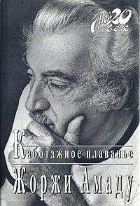 Илья Эренбург - Испанские репортажи 1931-1939