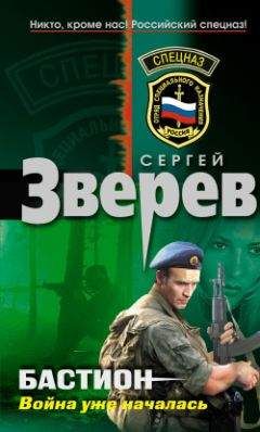 Сергей Зверев - Будет вам война!