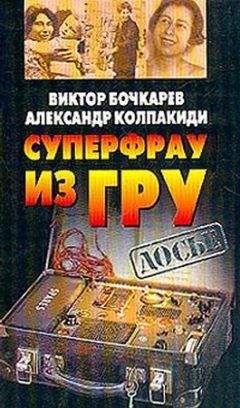 Вернер Альбринг - Городомля. Немецкие исследователи ракет в России