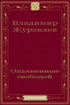 Вячеслав Рыбаков - Очаг на башне. Фантастические романы