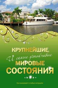 Лестер Браун - Как избежать климатических катастроф? План Б 4.0: спасение цивилизации