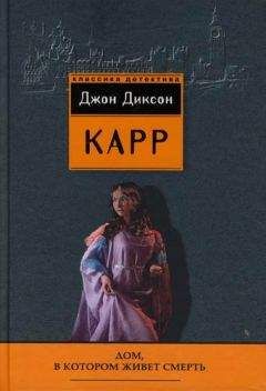 Сирил Хейр - Смерть не азартный охотник
