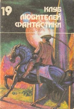 Гордон Диксон - Гордон Диксон. Филип Дик. Роджер Желязны. Волк. Зарубежная Фантастика