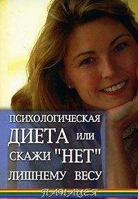 Инесса Ципоркина - Психологическая зависимость: как не разориться, покупая счастье
