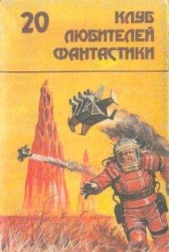 Александр Казанцев - Возвращение в грядущее (Фантастические романы с иллюстрациями)