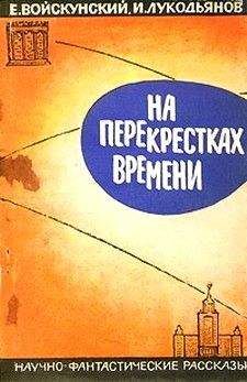 Владимир Савченко - Серебряное время (сборник)