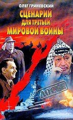 Н. Корниш - Русская армия 1914-1918 гг.