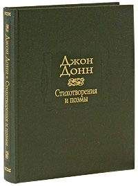 Григорий Кружков - Очерки по истории английской поэзии. Поэты эпохи Возрождения. Том 1