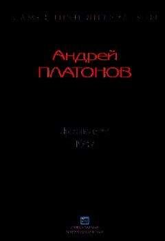 Андрей Платонов - Волы