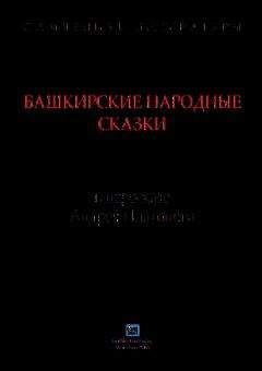 Святослав Дармодехин - Волшебная калебаса (Cказки старого Муссы)