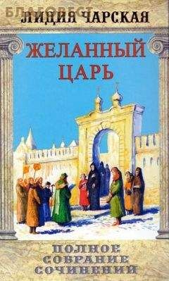 Магдалина Сизова - «Из пламя и света»