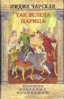 Георгий Северцев-Полилов - Царский духовник