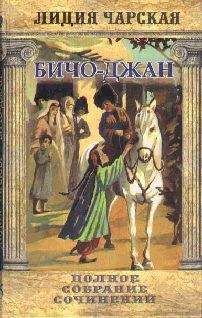 Лидия Чарская - Том 42. Гимназистки (Рассказы)