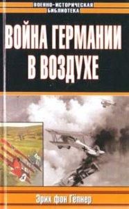 Николай Надеждин - Эрих Мария Ремарк