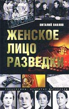 Валентина Скляренко - Окружение Гитлера