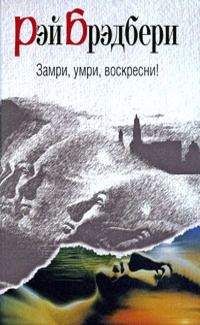 Жозеф Рони-Старший - Удивительное путешествие Гертона Айронкестля