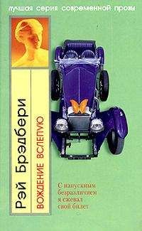 Василий Ванюшин - Вторая жизнь (Иллюстрации П. Зальцмана, Ю. Мингазитдинова)