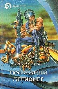 Дуглас Хилл - Военный диктатоp Галактики [= Звездный диктатор, Властелин звезд]