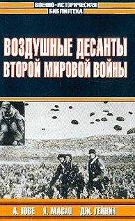 Эрл Зимке - Немецкая оккупация Северной Европы. Боевые операции Третьего рейха. 1940-1945