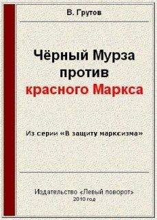 Карл Маркс - Капитал