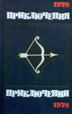 Уильям Кингстон - Гризли (сборник)
