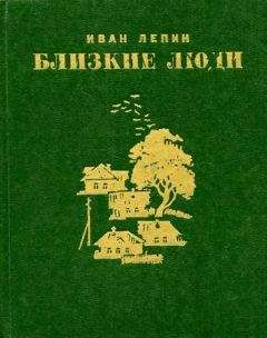 Иван Корнилов - В бесконечном ожидании [Повести. Рассказы]