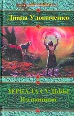 Ольга Ружникова - Изгнанники Эвитана [Дилогия]