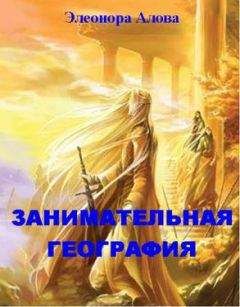 Мария Чернокрылая - Эта безумная, безумная семья