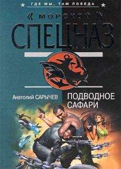 Илья Рясной - Белый легион: Террор не пройдет!
