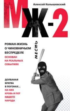 Алексей Колышевский - Жажда. Роман о мести, деньгах и любви