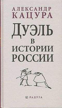 Алексей Шишов - Русские князья