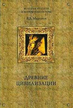 Вадим Елисеефф - Японская цивилизация